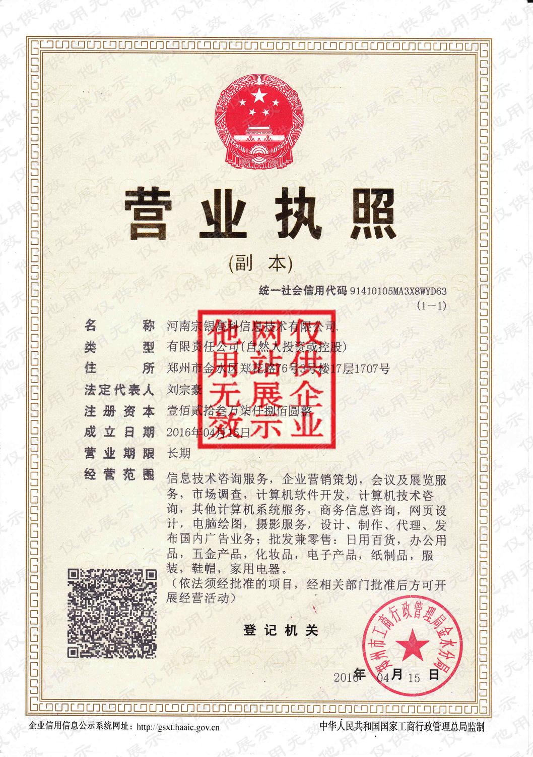 营业执照副本.jpg